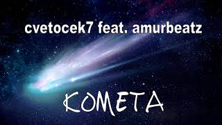 Cvetocek7 x Amurbeatz -  Комета