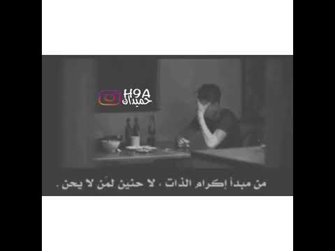 كلمن صاحبه وياه وانا صاحبي غايب