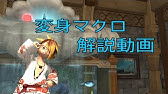 Ff14 うわさのカウントダウンマクロ Youtube