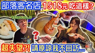 部落客強推名店Buffet吃到飽老實說 每人1518元食材這樣好失望 請原諒我不再回訪...台南阿力海百匯｜乾杯與小菜的日常