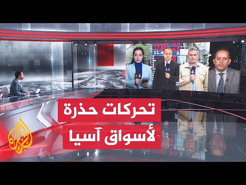تذبذب مؤشرات أسواق الصين وانتعاش في تايبيه وارتفاع طفيف ببورصة طوكيو