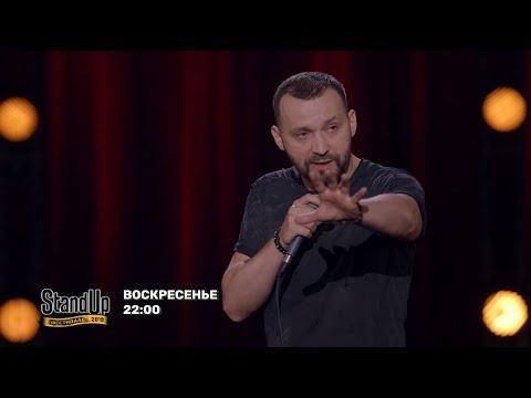 StandUp. Руслан Белый - Про гражданскую позицию и толерантность