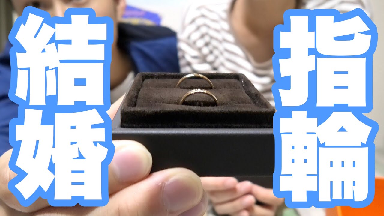【ご報告】ずっと欲しかった結婚指輪が買えました。