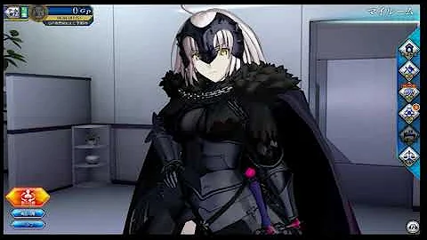 ジャンヌ マイルーム ジャンヌ マイルーム