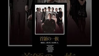 首領の一族 加賀美早紀 検索動画26 首領の一族 加賀美早紀 検索動画 26
