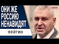 Фейгин: Запад перешел последний рубеж - Санкции против Кабаевой, страх в Белгороде, бунты в ОРДЛО