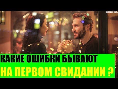 Какие ошибки бывают