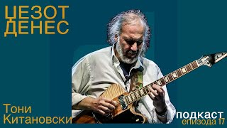 картинка: Џезот Денес Подкаст Епизода 17 Тони Китановски
