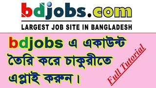 how to create bdjobs account, Largest Job Site in Bangladesh