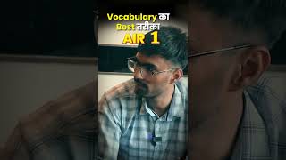 Vocabulary कैसे तैयार की ? Gagan Pratap Sir #ssc #cgl #ssccgl #gaganpratapmaths