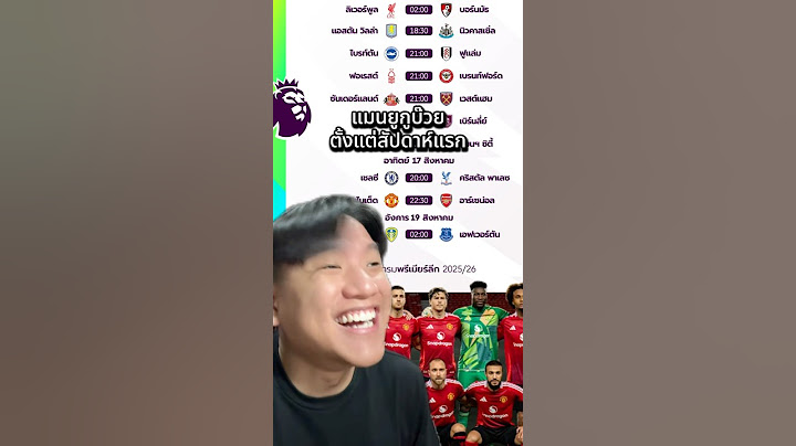 พรีเมียร์ลีกใจร้ายกับแมนยูเกิน🥹 #แมนยู #แมนเชสเตอร์ยูไนเต็ด #พรีเมียร์ลีก #อาร์เซน่อล #ไอจง