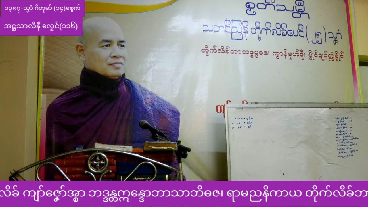 အဋ္ဌသာလိနဳ