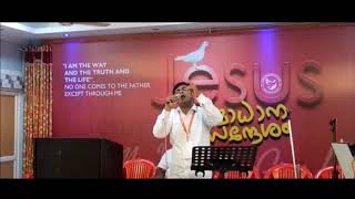 Anne Marichu Poyenkil | Lokathin Mohanghal Kondu | Malayalam Christian Song