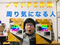 ノマドer&外で他人の画面への目線気になる人必見!! 横から見えなくする秘密兵器の紹介！プライバシーフィルター買ってみた！