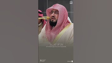 تلاوة في غاية الجمال من سورة الأنبياء للشيخ د. #بندر_بليلة