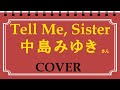 Tell Me, Sister (中島みゆき) cover フル 歌詞付き 歌ってみた Miyuki Nakajima 短篇集
