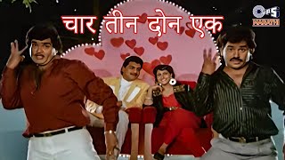 Char Teen Don Ek Lyrical | Ashok Saraf, Laxmikant Berde | Balache Baap Brahmchari | Old Hit Marathi