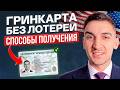 Упрощенная виза в США из граждан Израиля