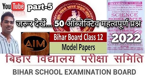 #Inter_model_paper_2022  #bihar_board_12th_math_vvi_objective #AbhayAnand #TheAim_Banka