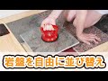 【商品紹介動画】自宅や家で岩盤浴が楽しめる岩盤浴ベッド