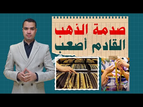 هبوط كبير في أسعار الذهب تغير مفاجئ في توقعات يونيو 2025