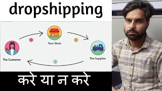 Dropshipping with Indian Suplliers