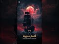 اقمار دموية  رائعه جدا  نجومي