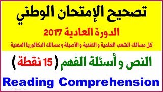 Bac Exam Correction 2017 (تصحيح تمارين النص و أسئلة الفهم) English With Simo