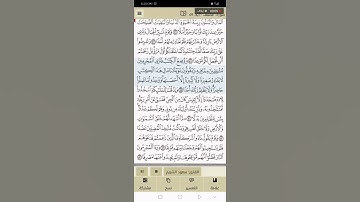 سورة الكهف :آية ٤٩