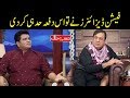 Fashion Designers Nay Hud He Kar Di - Hasb e Haal - Dunya News