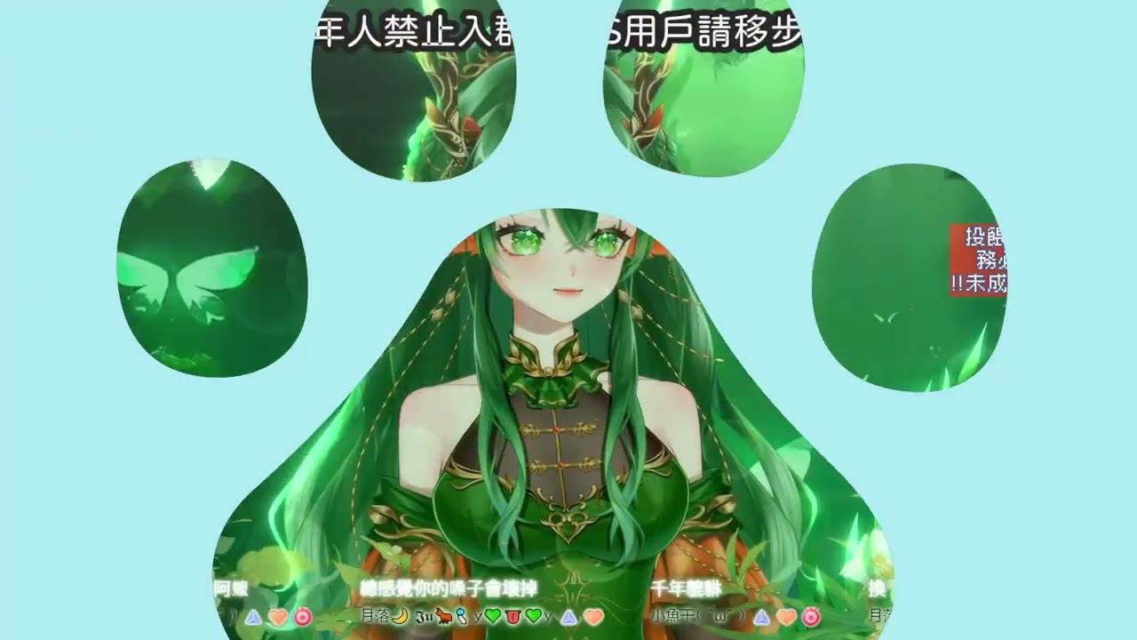 【靈守碧羽】0227 | 痛痛y💚👅💚y