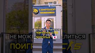 Самый дорогой ПК в CompShop! @ALEKSEYMERCEDES