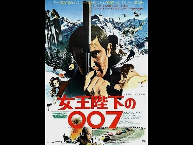 女王陛下の007(1969) ダイジェスト版 ～A digest version of