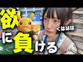 ポケモン野球コラボ!!限定ものって弱いんだよね【ポケモンGO】