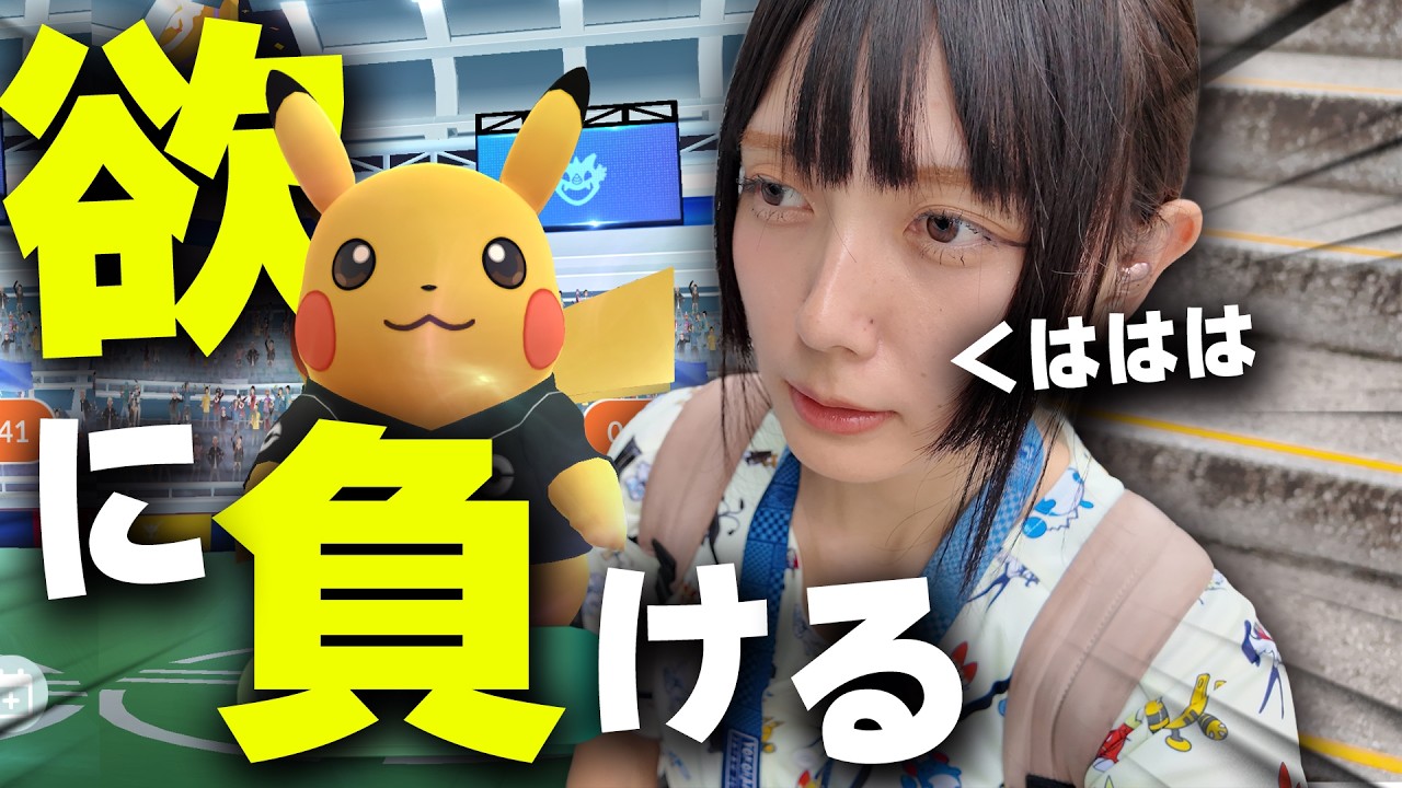 ポケモン野球コラボ!!限定ものって弱いんだよね【ポケモンGO】