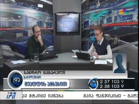 \"შუადღე განოსთან და კოტესთან ერთად\" - სატელეფონო ჩართვა - სანდრო ცაგარელი