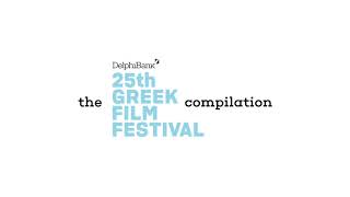 Minos Emi & Just Gold Playlist | 25th Greek Film Festival | Greek Community of Melbourne