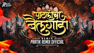 Patlancha Bailgada | PratiK RemiX OfficiaL | Bailgada Sharyat Song 2023