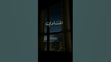 تلاوة نادرة لفضيلة الشيخ محمد صديق المنشاوي | سورة الفجر | وجىء يومئذ بجهنم |
