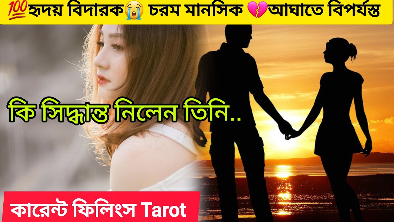 💯হৃদয় বিদারক 😭চরম শিক্ষা মানসিক আঘাতে 💔কি করার সিদ্ধান্ত নিলেন তিনি। Bengali Love Reading