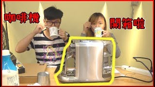 I've wanted a coffee machine for long, buy it from my university classmate?【Zyn unbox#74】