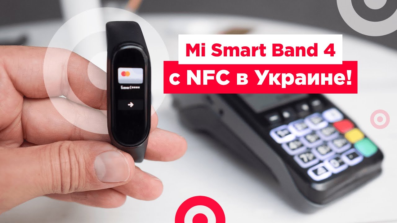 Краткое и простое руководство по NFS на устройствах Xiaomi
