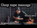 ASMR super deep nape press massage, relaxing scalp massage for instant sleep