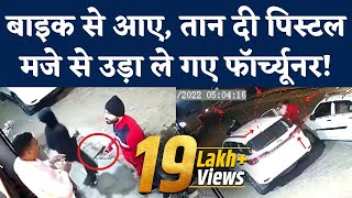 Delhi Cantt Area में Gunpoint पर Fortuner Car Loot, Video Viral | Delhi Crime | CCTV | NBT News screenshot 5