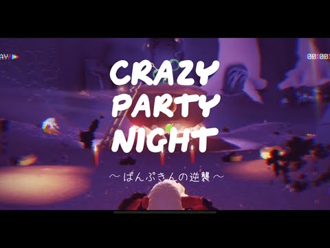 Crazy Party Night 〜ぱんぷきんの逆襲〜 / きゃりーぱみゅぱみゅ【Sky 演奏】