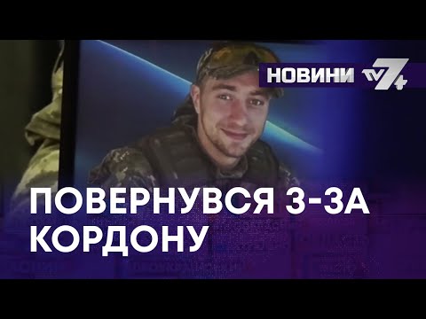 ТВ7+. ПОВЕРНУВСЯ З-ЗА КОРДОНУ, ЩОБ ЗАХИЩАТИ УКРАЇНУ