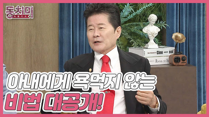 명절 아내만 시댁에 보내는 가수 태진아? 그럼에도 욕먹지 않는 비법 대공개! MBN 220910 방송