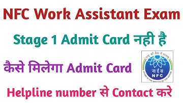 NFC Work Assistant Exam Important information ! NFC Work Assistant Admit Card खो गया तो क्या करें !