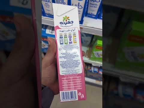 سعرات لبن جهينة خالي الدسم