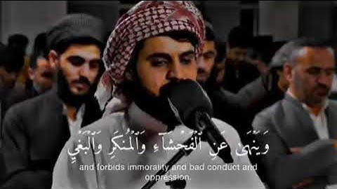 ﴿إِنَّ اللَّهَ يَأمُرُ بِالعَدلِ وَالإِحسانِ﴾ تلاوة عطره للشيخ رعد الكردي